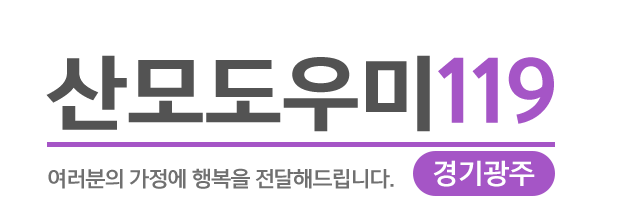 산모도우미119경기광주_로고