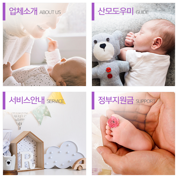 산모도우미119경기광주_메인중간_링크
