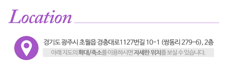 산모도우미119경기광주_상단_주소
