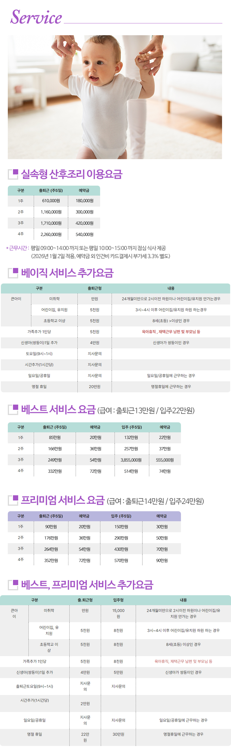산모도우미119경기광주_내용