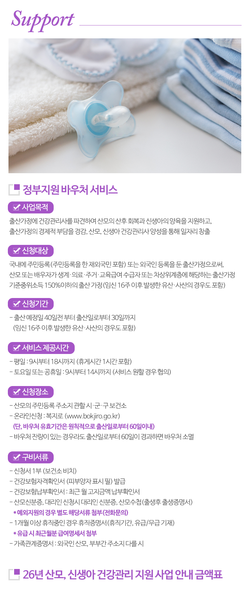 산모도우미119경기광주_내용